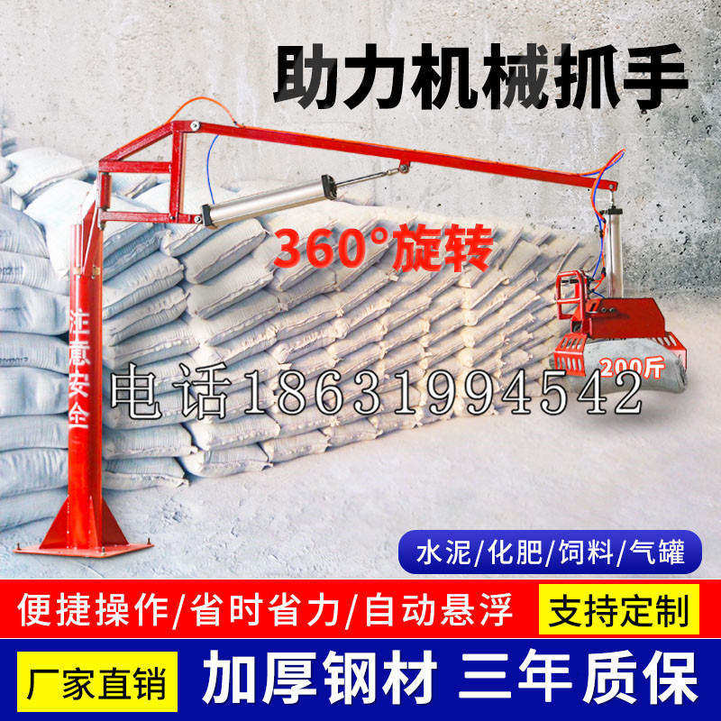 名间乡助力机械抓手 平衡吊悬臂吊机车 360°旋转机械手臂 翰盾